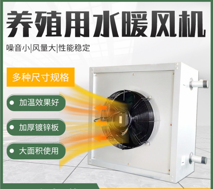 水暖風(fēng)機(jī)